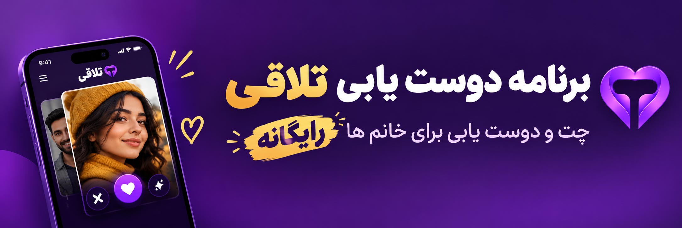 دوست یابی گلستان