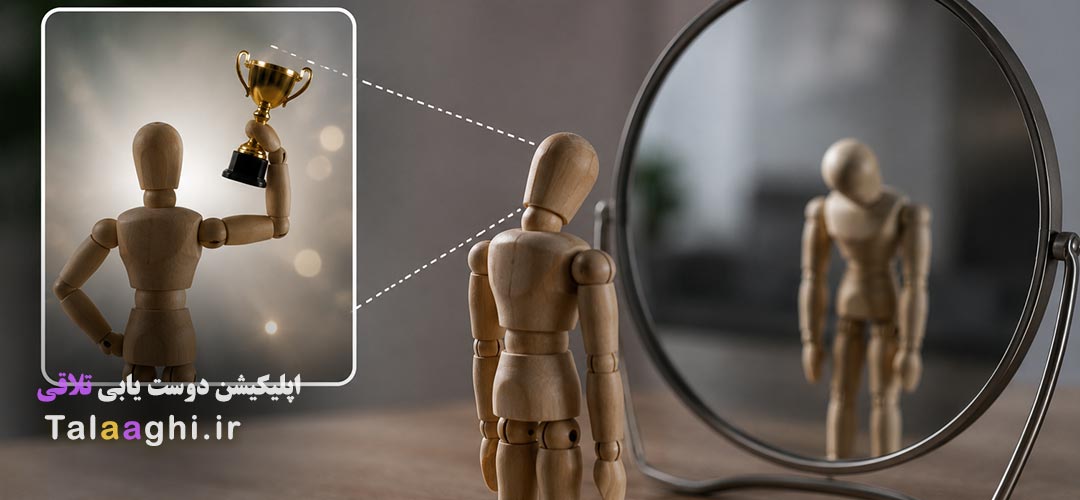 2 راهکار شناخت تله مقایسه در خودشناسی، چگونه این تله، اعتماد عاطفی را نابود می‌کند؟