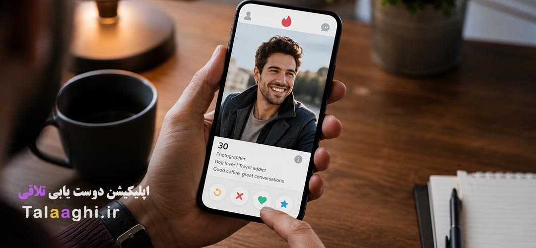 4 ترفند ساخت پروفایل جذاب در اپ دوست‌ یابی و شروع چت موفق با عکس جذاب