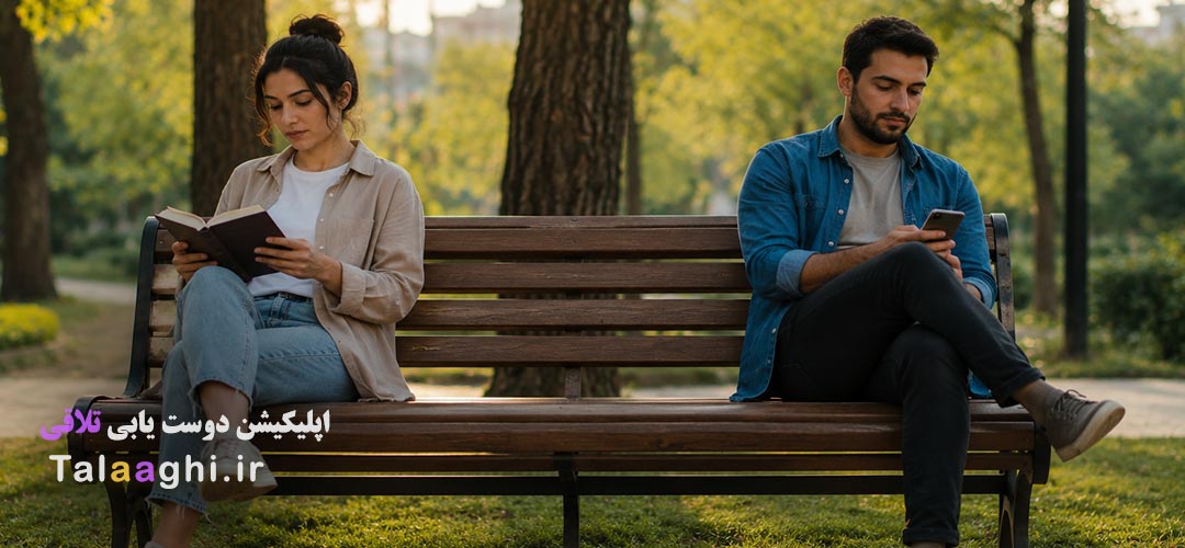 با 5 راهکار نیاز عاطفی به حریم شخصی را در شریک زندگی‌ تان تشخیص دهید