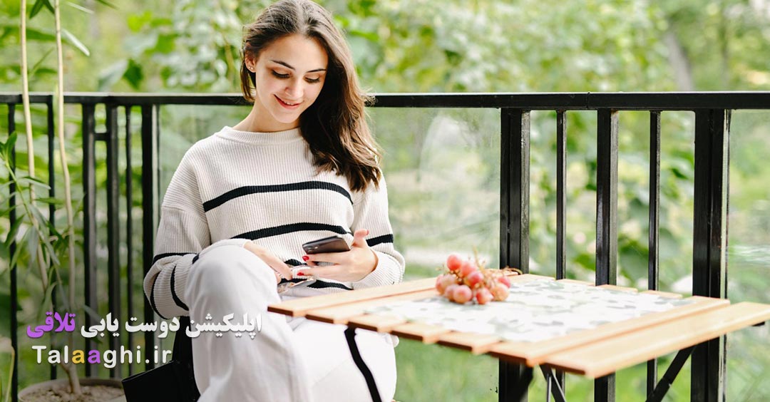 4 تکنیک ایجاد یک گفتگو و چت صمیمی در سایت دوست یابی تلاقی
