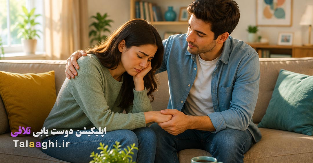 زبان عشق : چطور نیاز عاطفی به «همدلی بدون راه‌حل» را در شریک زندگی‌مان تشخیص دهیم؟
