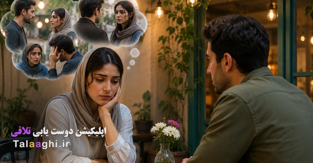 نشانه‌ای که قبل از ازدواج باید جدی بگیرید | رابطه های ناتمام زندگی