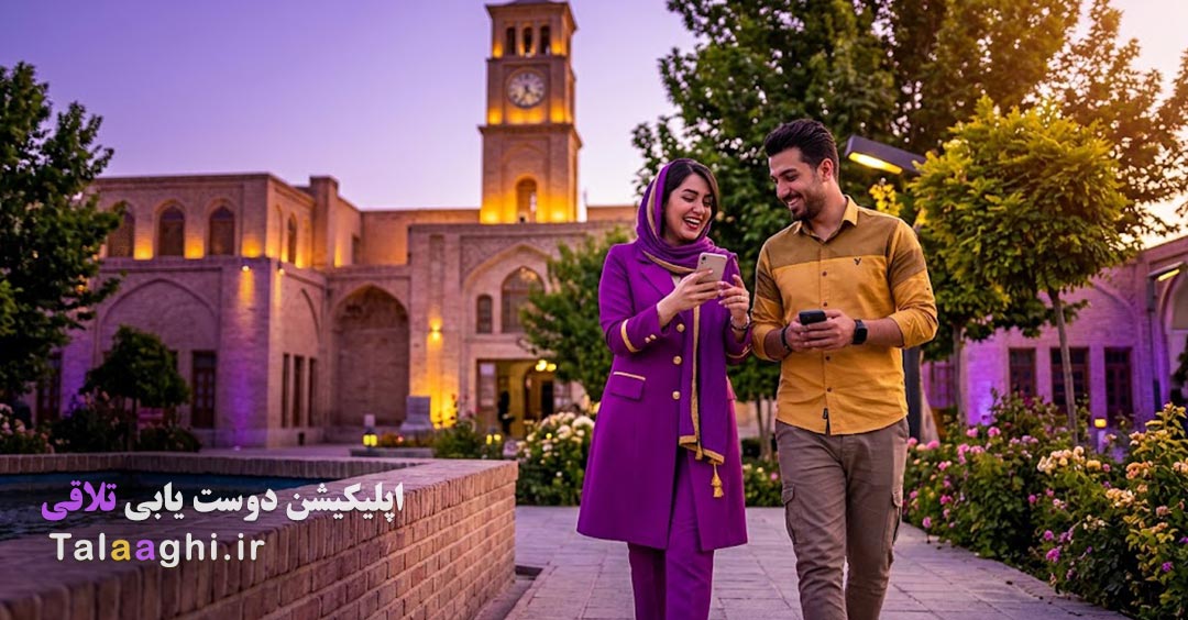 چت در استان مرکزی؛ گفتگو و آشنایی با افراد جدید | تلاقی