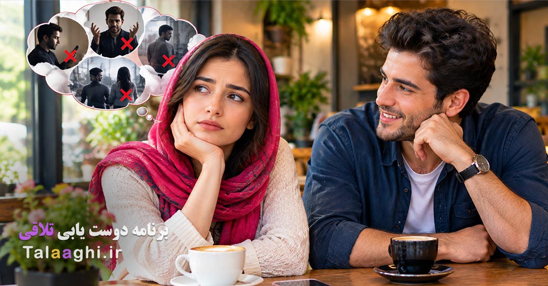 چرا همیشه دیر می‌فهمیم مناسب دوستی نیست؟ نشانه‌های پنهان در اوایل آشنایی